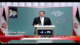 انتقاداتی قالیباف برای آنها پاسخی نداشت