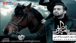 Mehdi Yarrahi Atre to آهنگ عطر تو مهدی یراحی 