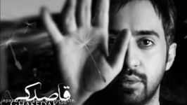 Mehdi Yarrahi  Ghasedak مهدی یراحی  قاصدک