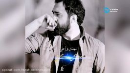 مهدی یراحی نگو نگفتی mehdi yarrahi nagoo nagofti