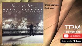 Mehdi Yarrahi  Chera Nemiresi مهدی یراحی  چرا نمیرسی