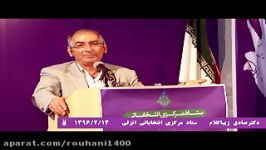 پاسخ صادق زیباکلام به محمدباقر قالیباف  بندرانزلی