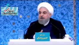 روحانی وقتی ترامپ آمد همه شما خوشحال شدید برجام را