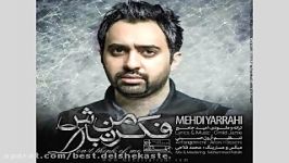 Mehdi Yarrahi  Fekre Man Nabash  مهدی یراحی  فکر من نباش