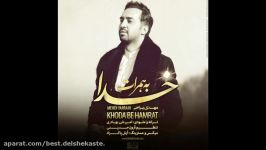 Mehdi Yarahi  Khoda Be Hamrat مهدی یراحی  خدا به همرات