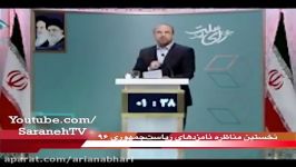 حملات جهانگیری به قالیباف تقلید قالیباف موسوی  نگاهی به نخستین مناظره انتخابات ریاست جمهوری