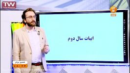 دین زندگی مولف تخته سیاه استاد سرکشیک زاده