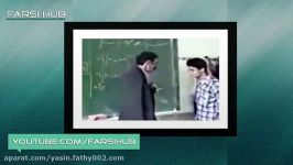 Funny ani clip معلم فیزیک باحال مشتی  خنده دار ایرانی