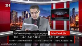 Jan 25 234 9pm کلاسهای مهاجرتی دکتر طاهر کاملی