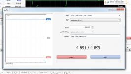 آموزش مفیدتریدر5  ارسال سفارشات مستقیم