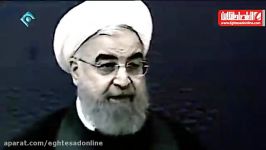 مستند «رئیس جمهور روحانی»  نسخه پخش شده صدا سیما