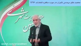صحبتهای داود تاجران درباره استخدامهای نجومی غیرقانونی قالیباف درشهرداری تهران
