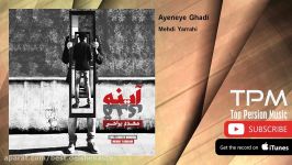 Mehdi Yarrahi  Ayeneye Ghadi مهدی یراحی  آینه قدی