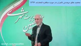 افشاگری داوود تاجران درباره استخدام نجومی قالیباف