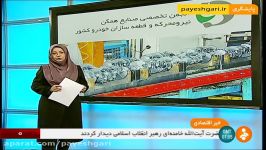 قاچاق آفت جدی صنعت قطعه سازی خودرو