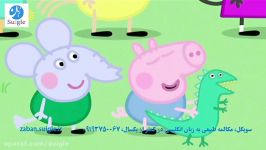 سویگل زبان Peppa.Pig.s04e16.Grampy.Rabbits.Dinosaur.Pa