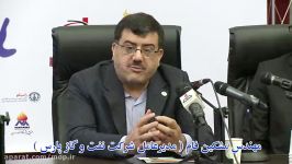 نشست خبری مدیر عامل شرکت نفت گاز پارس