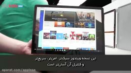 نگاه نزدیک به «Surface Laptop» محصول جدید مایکروسافت