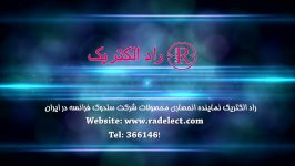 فلوترسوئیچ افقی  کنترل سطح لول سنسور سلدوک Celduc