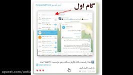 آموزش ریپورت کانال معاند آمدنیوز توسط تلگرام دسکتاب