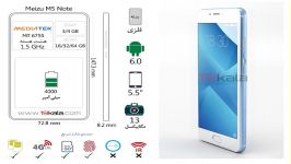 فیلم 360 درجه مشخصات Meizu M5 Note