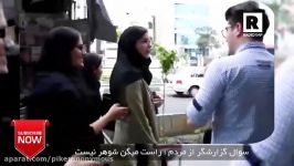 دختره به گزارشگره میگن اگه شوهر باشه همین الان عروسی میکنیم خخخخخ