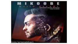Majid Eslahi Mikoobe new 2017 آهنگ جدید مجید اصلاحی بنام میکوبه