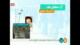 تمام رئیس جمهورهای ایران بنی صدر تا روحانی