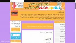 شرح ترجمه فارسی بر کتاب مکاسب ج 7