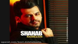 Shahab Rzmezan  Avalin labkhand 2014 شهاب رمضان  اولین لبخند