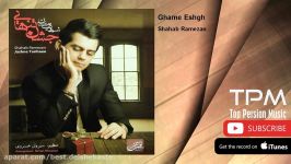 Shahab Ramezan  Ghame Eshgh شهاب رمضان  غم عشق