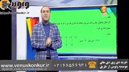 سریال جمع بندی شیمی کنکور استاد رادمان مهر 18موسسه ونوس