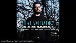 Shahab Ramezan 2015  Halam Bade شهاب رمضان  حالم بده