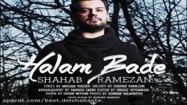 Shahab Ramezan Halam Bade  New 2015  شهاب رمضان حالم بد