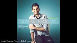 Shahab Ramezan 2016  Ba Khande Gerye Mikonam شهاب رمضان  خنده گریه می کنم