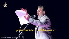 هل شعبان  الرادود باسم الكربلائی