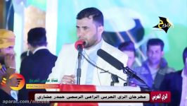 شاهد تفاعل الجمهور مع الشاعر محمد الاعاجیبی فی مهرجان الزی العربی السماوة برعایة
