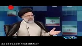 برنامه های اقتصادی اقای رئیسی1مالیات تبعیض