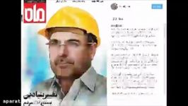 تخریب آیا قالیباف مهره سوخته است؟ . نقد قالیباف