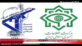 بازداشت به خاطر دعوت به تحریم انتخابات ریاست جمهوری ایران