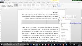 آموزش پیشرفته Word قسمت هفدهماصول کار جدول 1