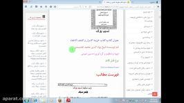 دانلود کتاب خزینه الاسرار کشف الاخفاءمجموعه دعاها