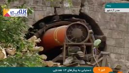 آخرین اخبار جانباختگان حادثه معدن آزادشهر