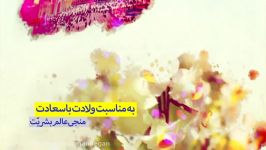 تیزرمراسم جشن ولادت حضرت مهدی عجل الله تعالی فرج الشریف نیمه شعبان اختصاصی هیات