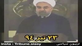 خلف وعده روحانی در لغو تحریم ها توسط برجام + سند