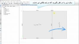 اعمال بار گسترده خطی بر روی المان سطحی بدون تیر