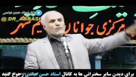 سخنان جنجالی دکتر عباسی درباره لاریجانی روحانی