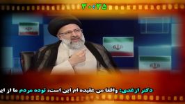 سید ابراهیم رئیسی، دومین برنامه گفتگوی ویژه خبری شبکه 2