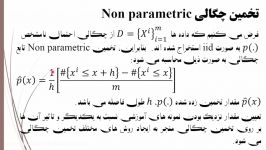 آموزش یادگیری ماشین در متلب روش های تخمین چگالی ق 20