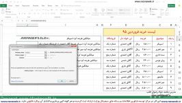 دانلود مثالهای کاربردی اکسل سری اول  به زبان فارسی